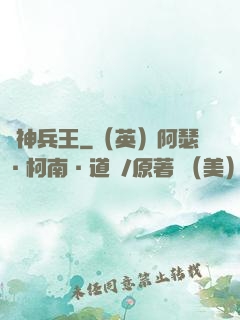 廚神兵王